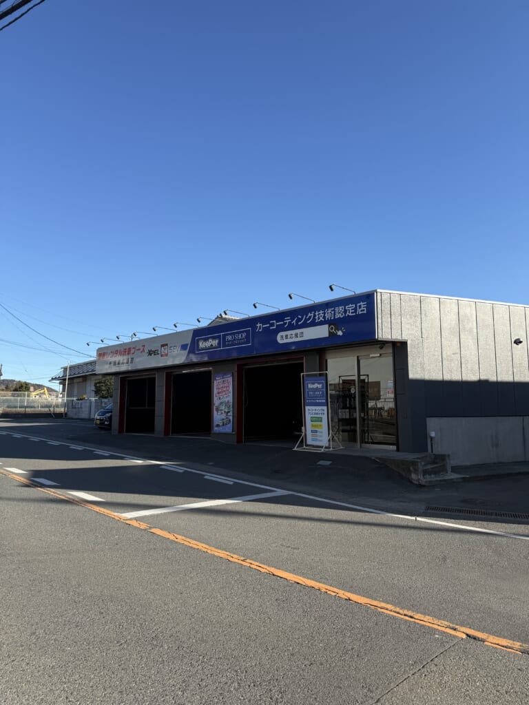 スタッフコラム - 洗車応援団