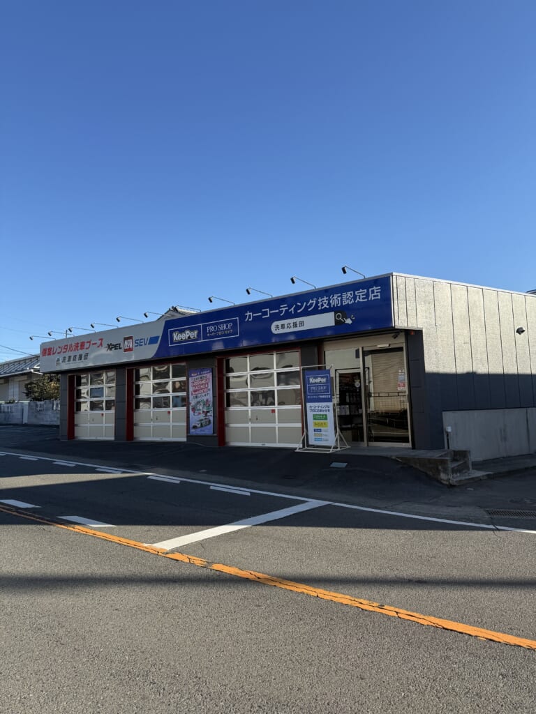 スタッフコラム - 洗車応援団